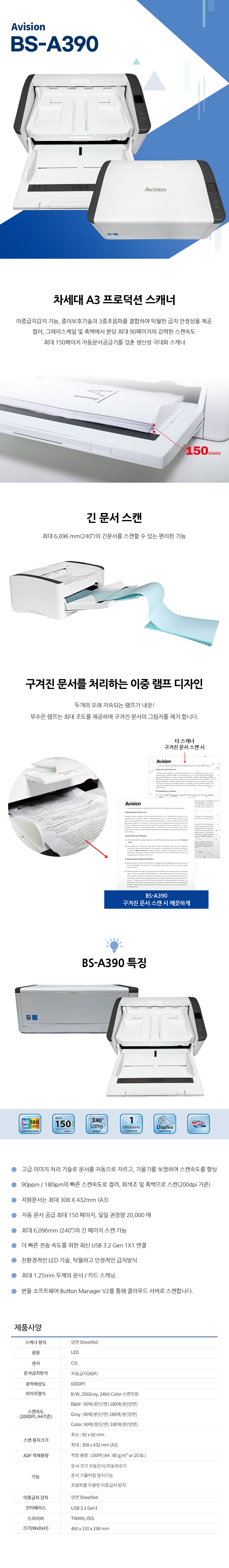 OMR스캐너,BS-A390