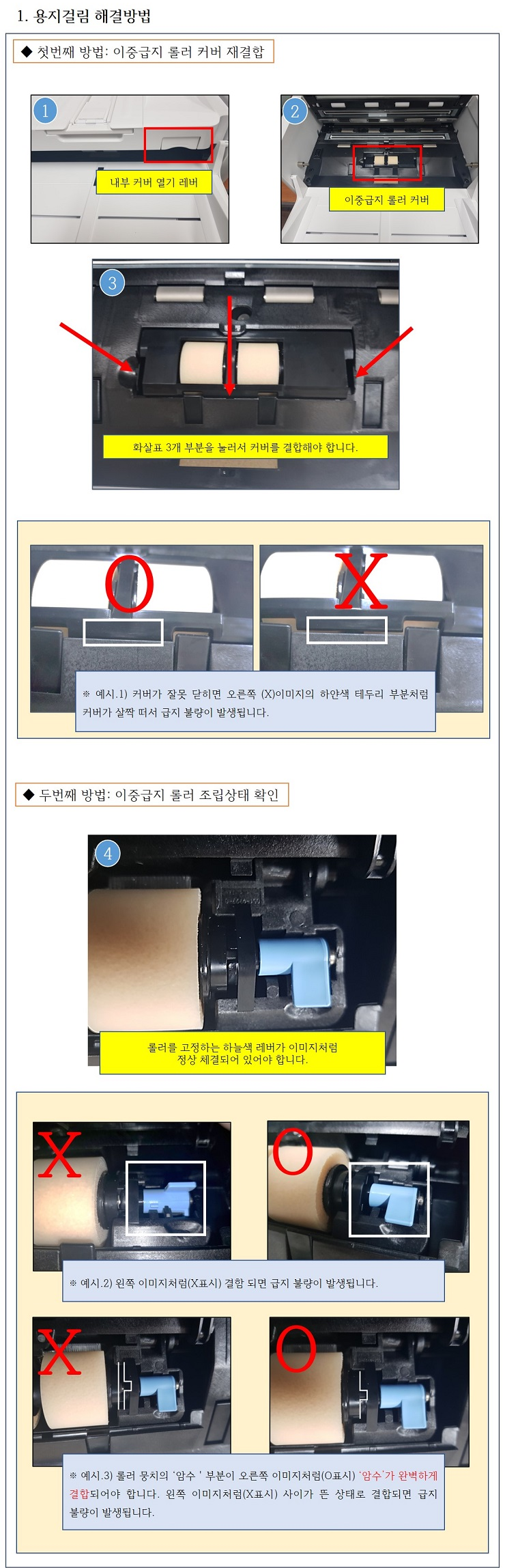 OMR스캐너,BS-A390