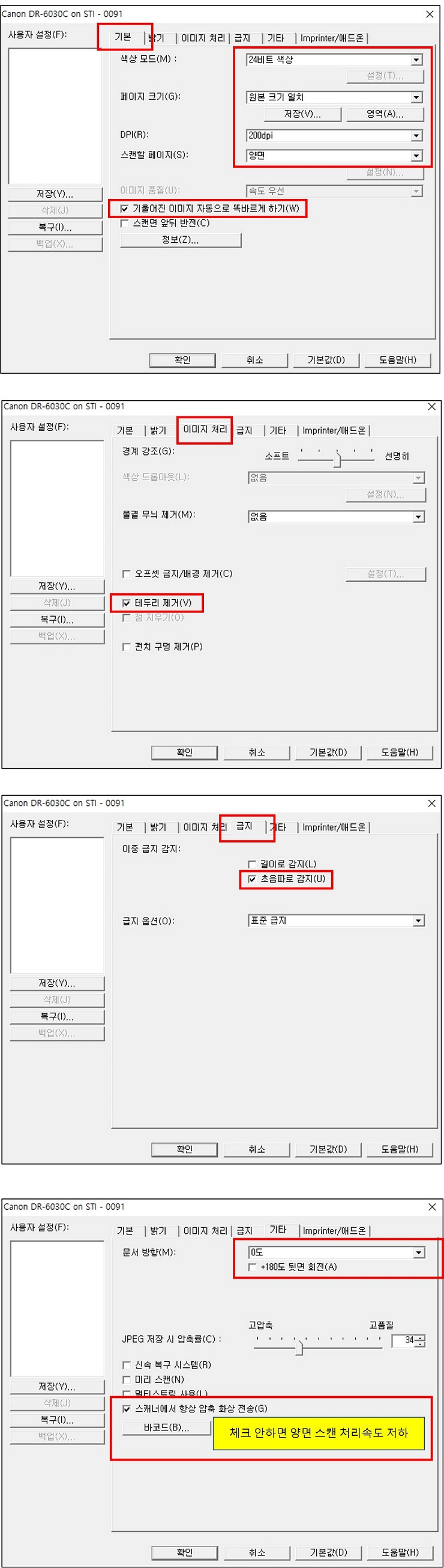 OMR스캐너 DR-6030C