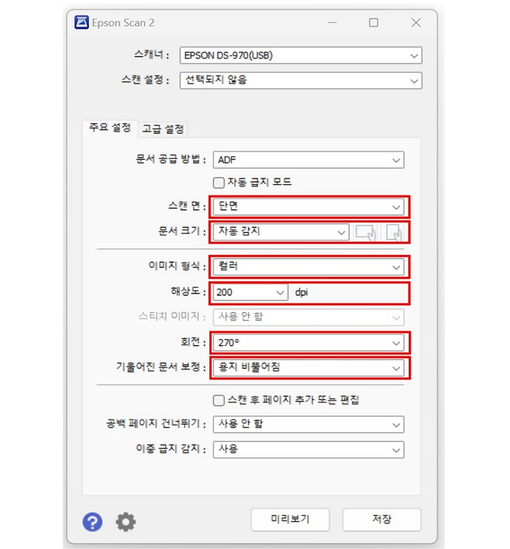 OMR스캐너 DS-970