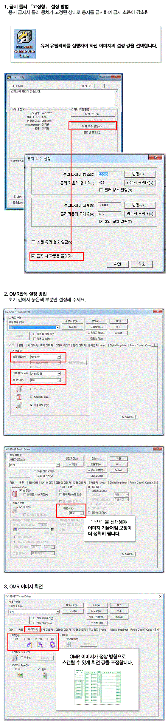 OMR스캐너 KV-S2087