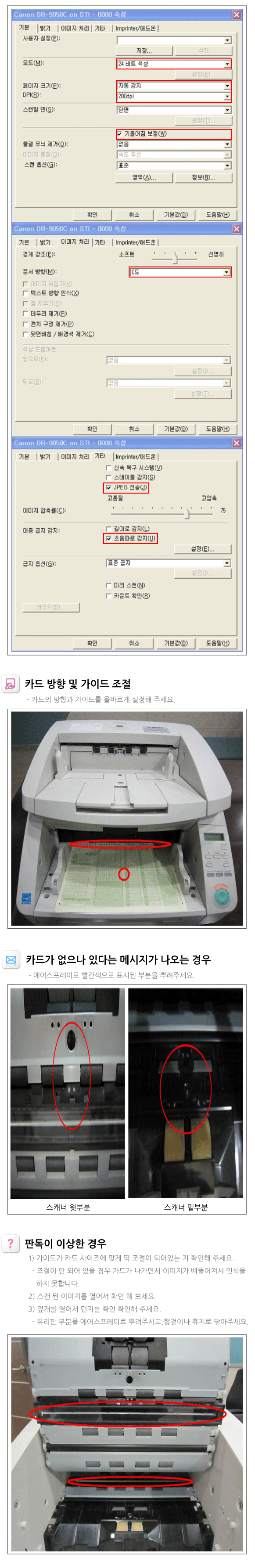 OMR스캐너 DR-9050C