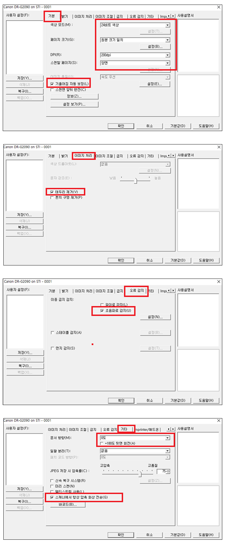 OMR스캐너 DR-G2090