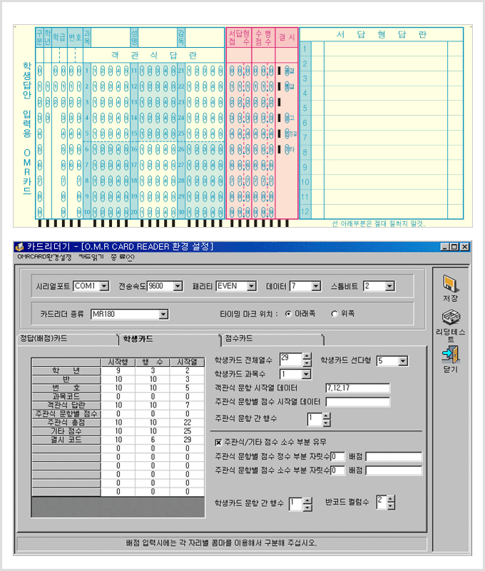 OMR카드 30문항 학생카드