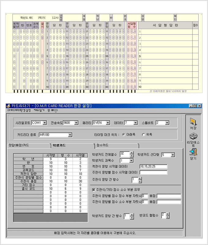 OMR카드 40문항 학생카드