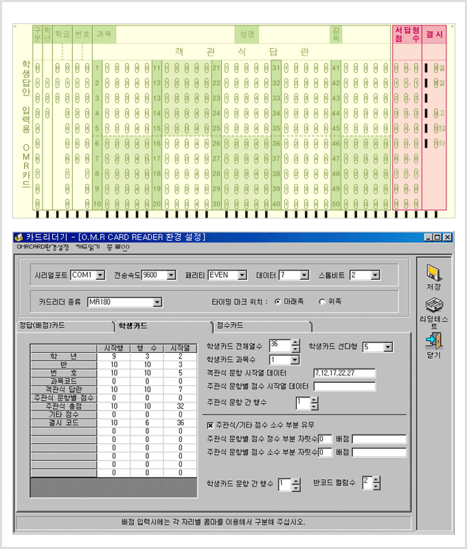 OMR카드 50문항 학생카드