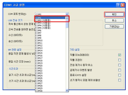 포트번호 설정방법