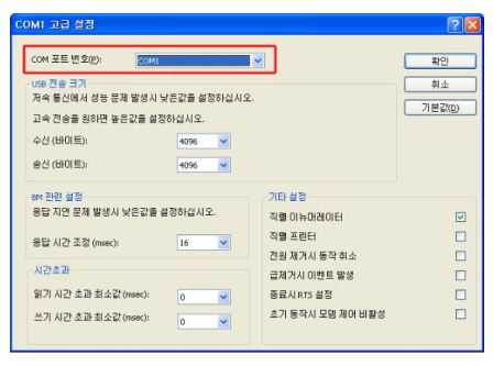 포트번호 설정방법