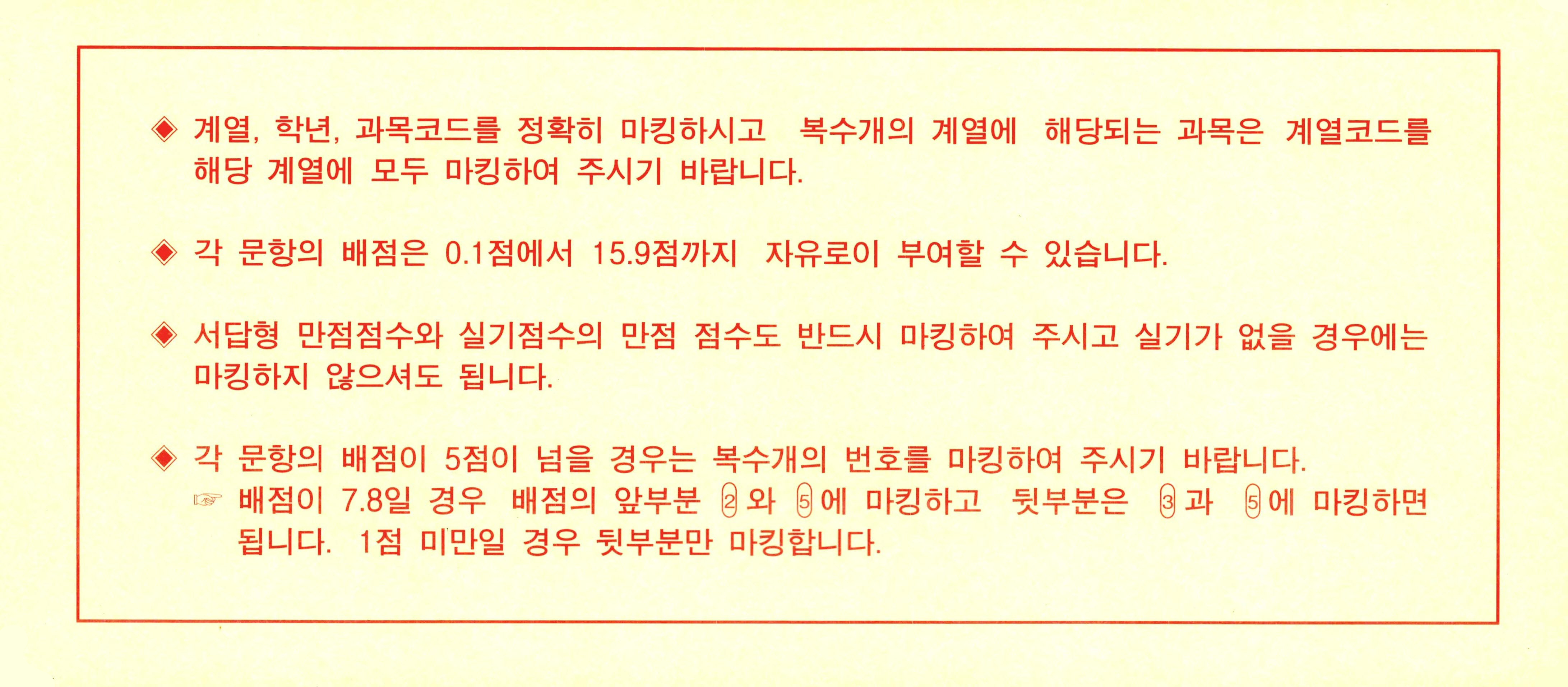 30문항 정답배점카드 OMR카드