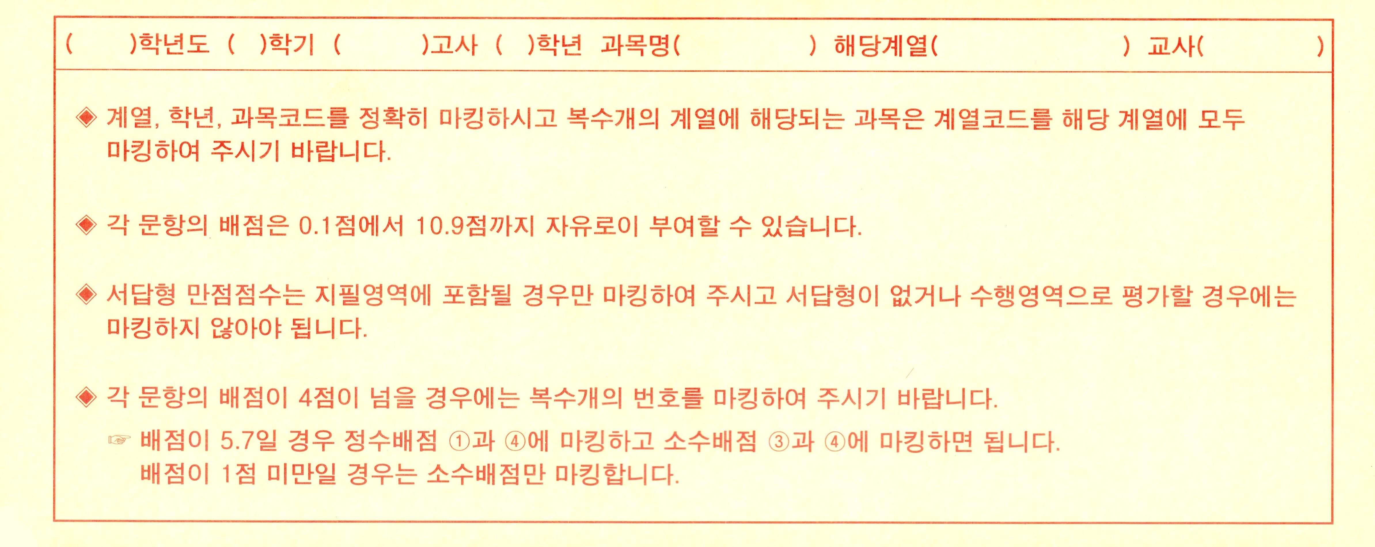 48문항 정답배점카드 OMR카드