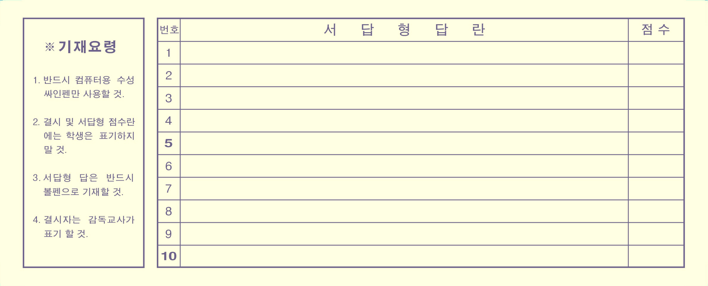 40문항 부정행위방지 omr OMR카드