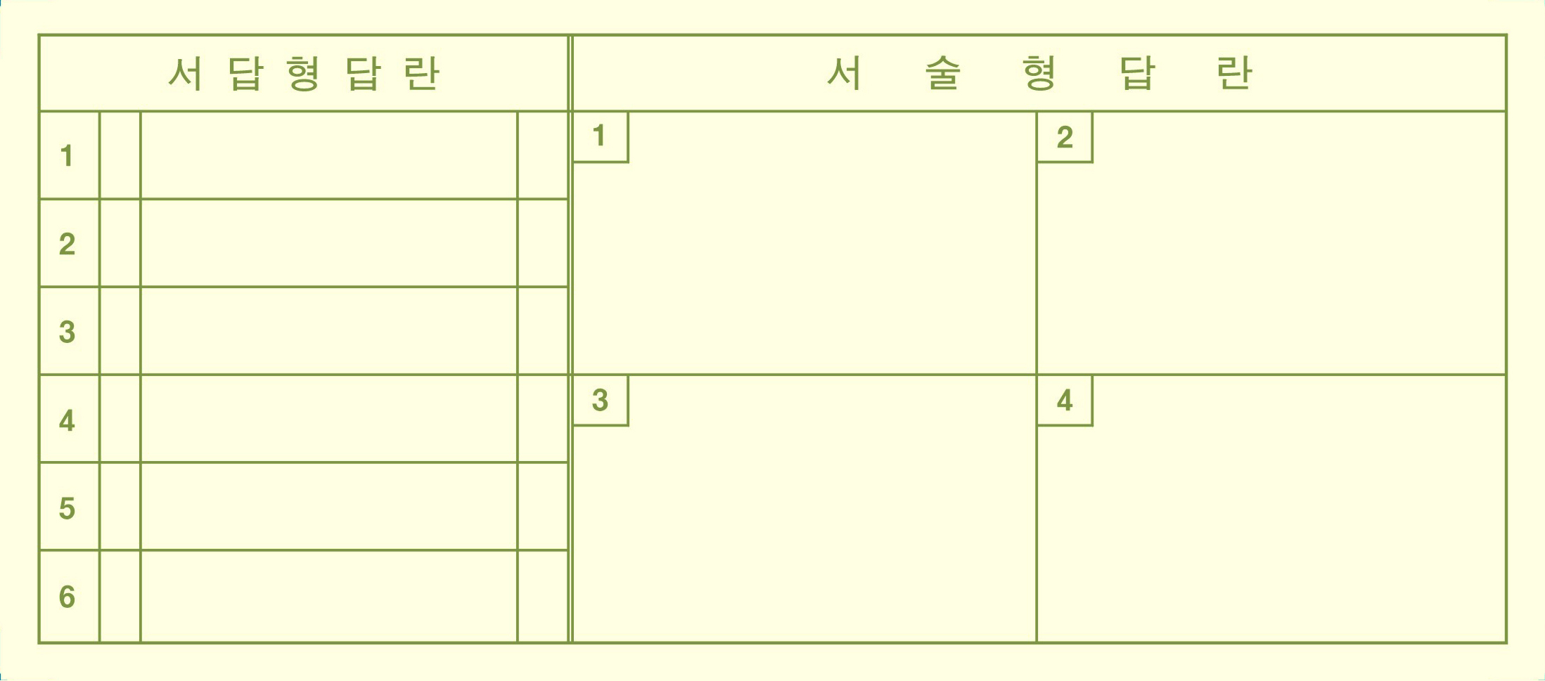 50문항 부정행위방지 omr OMR카드