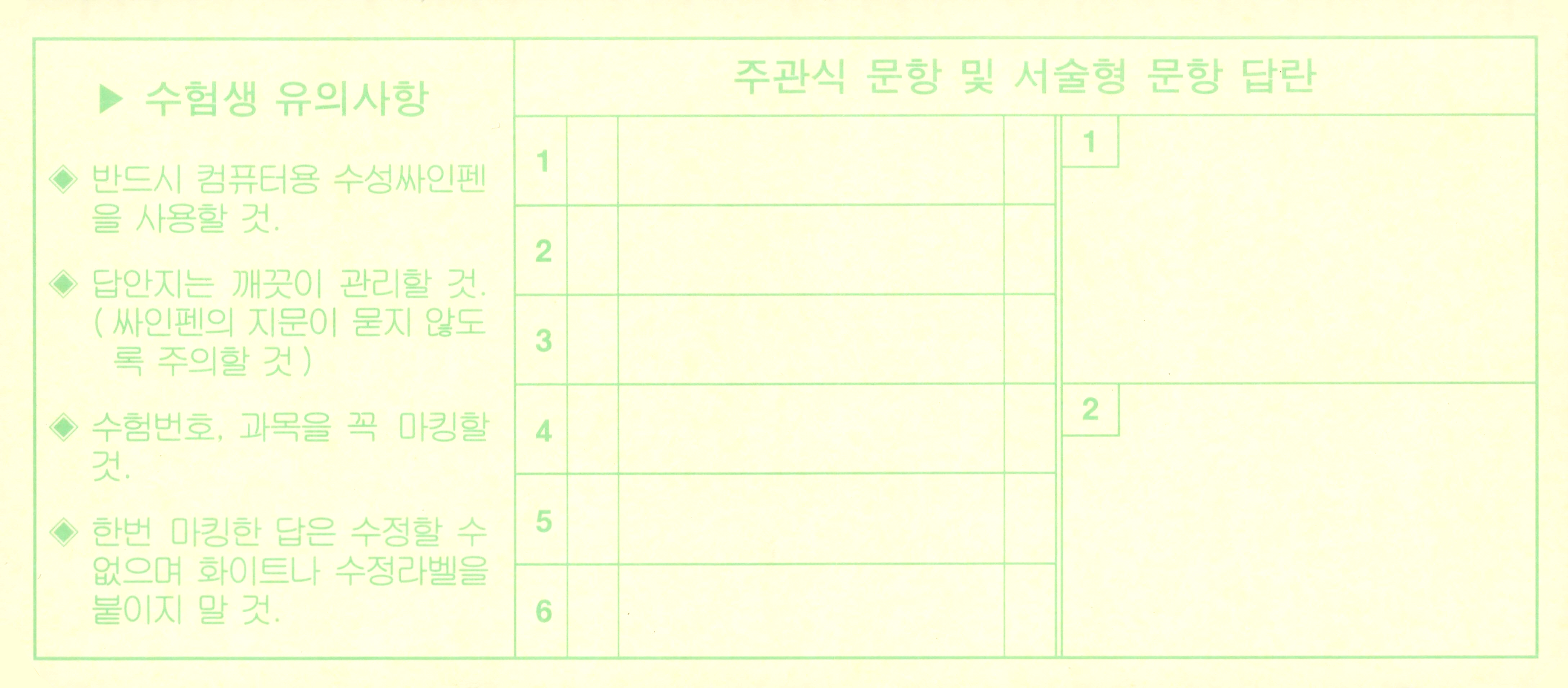 고등학교 신입생카드 OMR카드