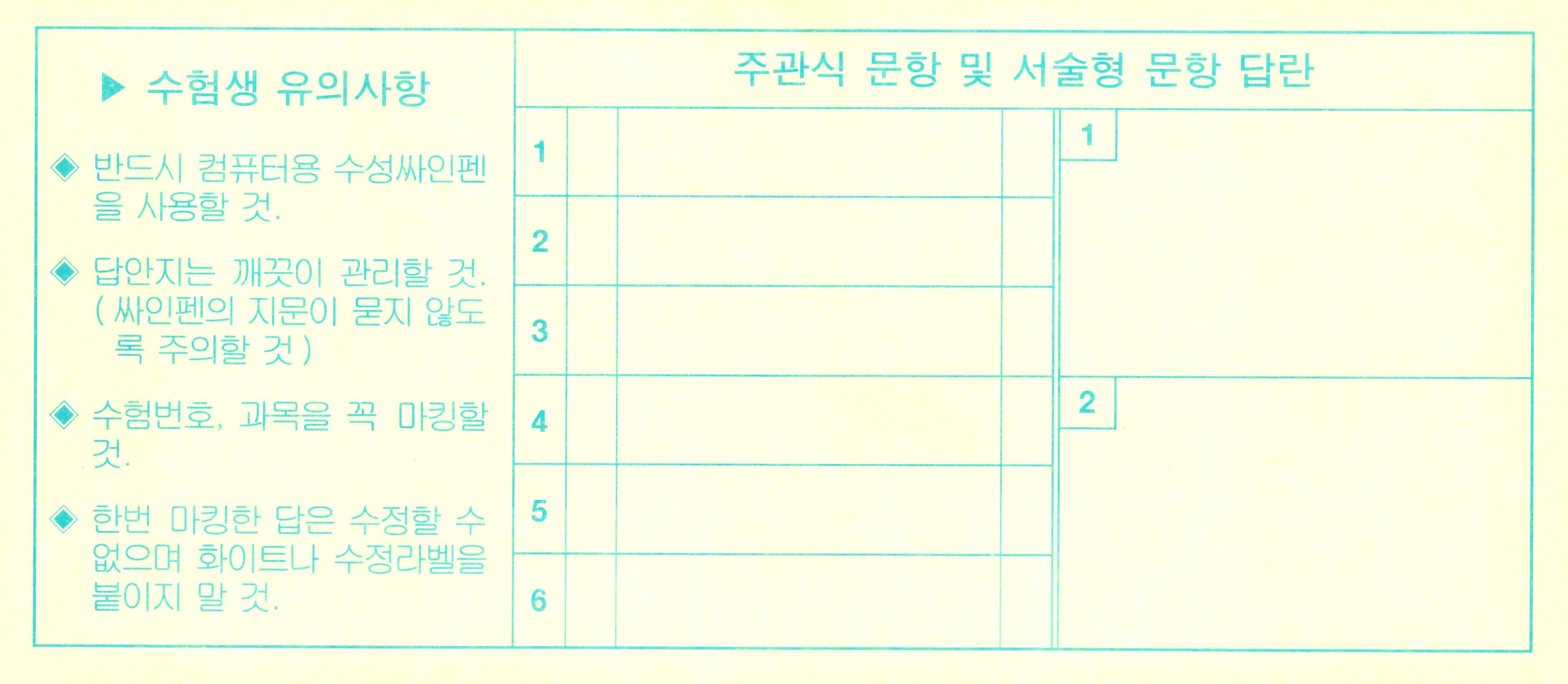 중학교 신입생카드 OMR카드