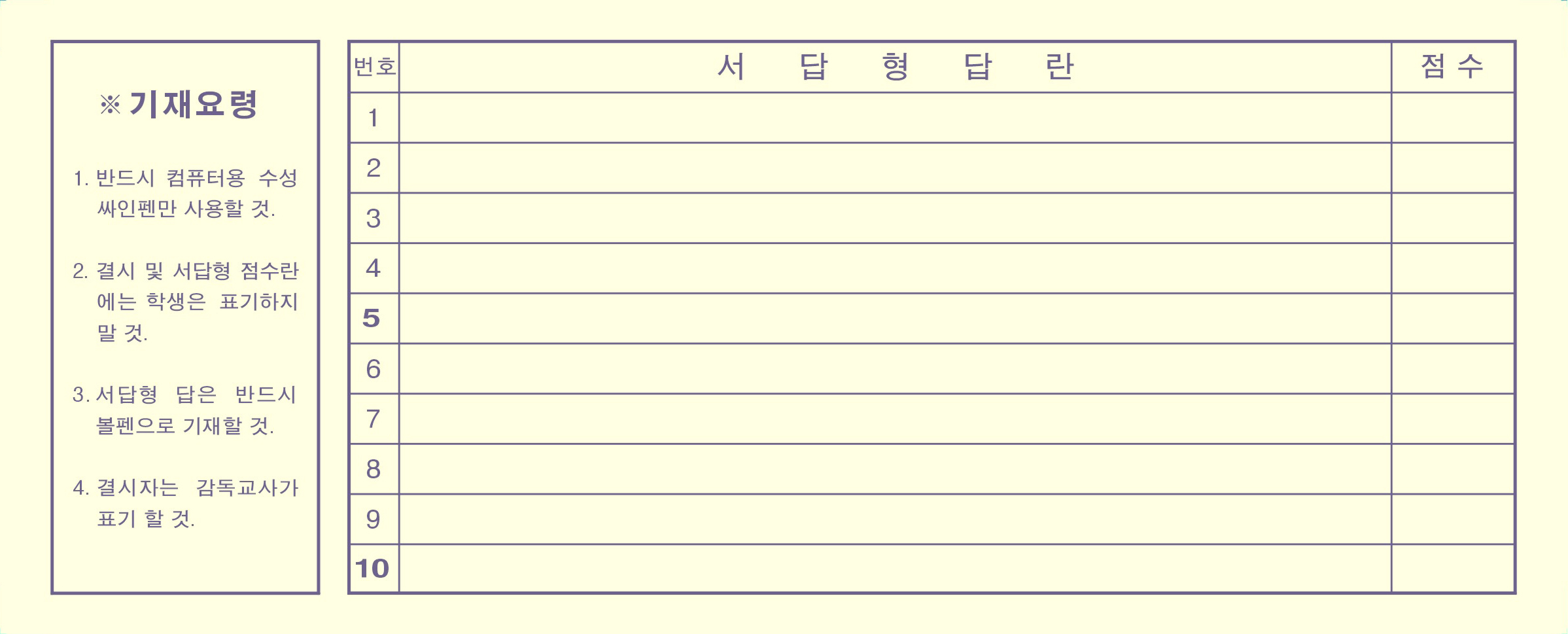 40문항 일반 omr OMR카드