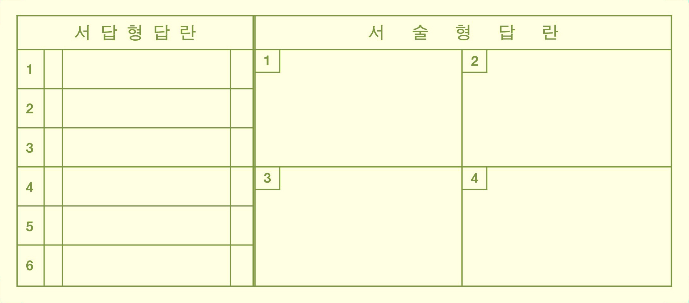 50문항 일반 omr OMR카드