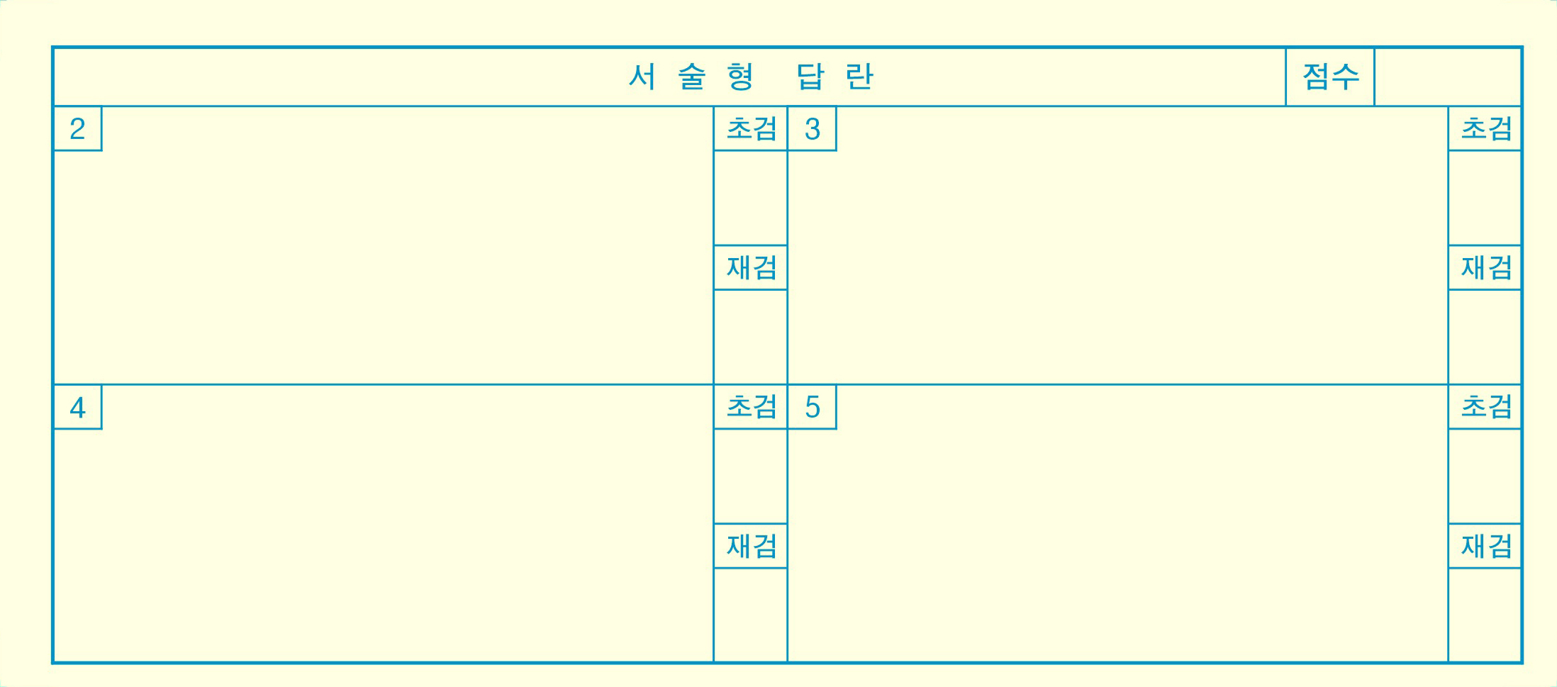 30문항 제작카드예시 omr OMR카드