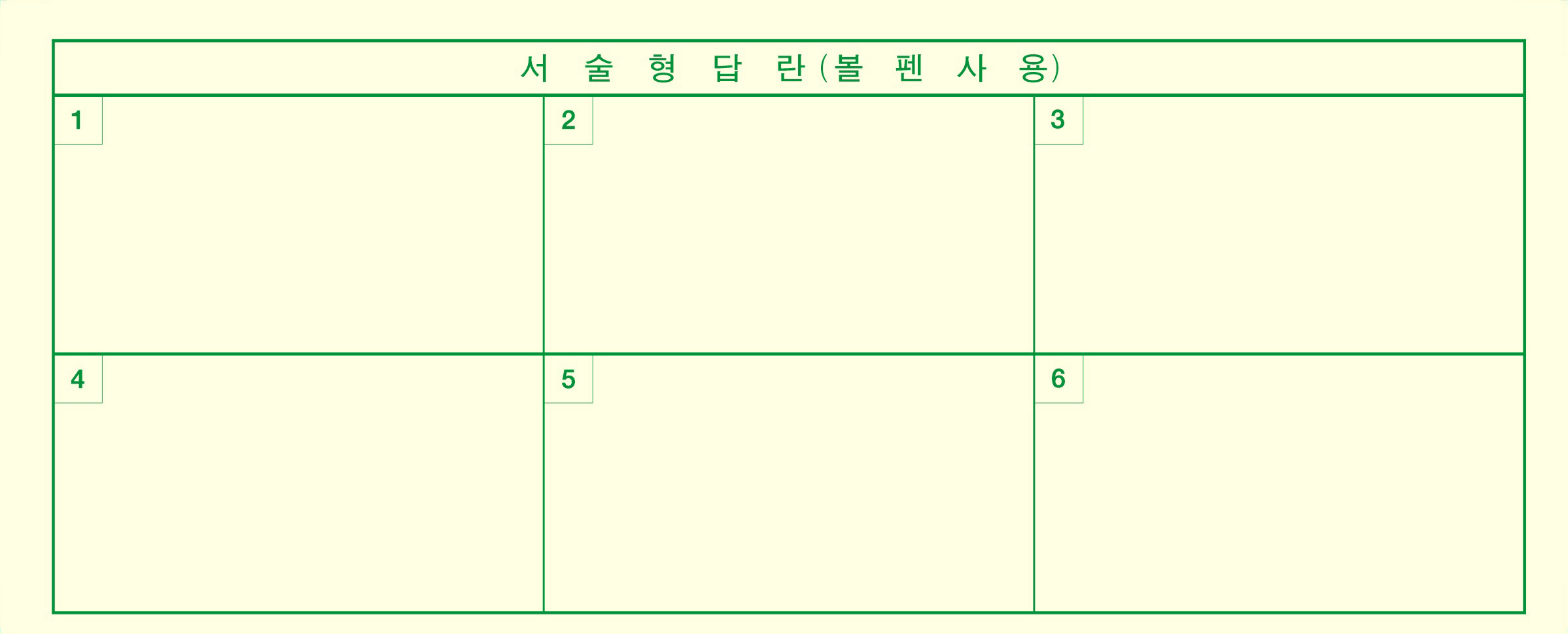 40문항 제작카드예시 omr OMR카드