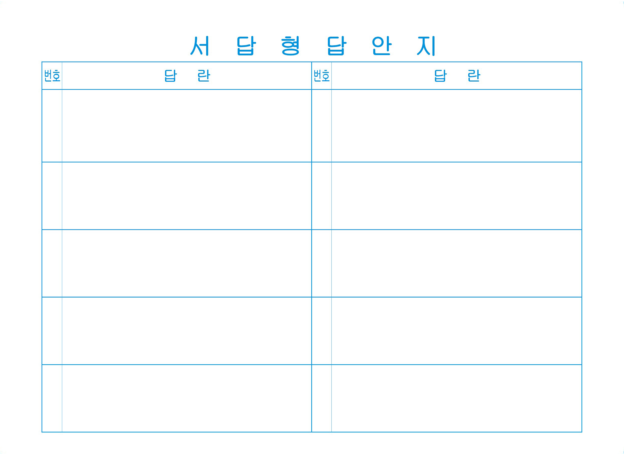 학교별 제작스캔 1/2 - 예시5 OMR카드