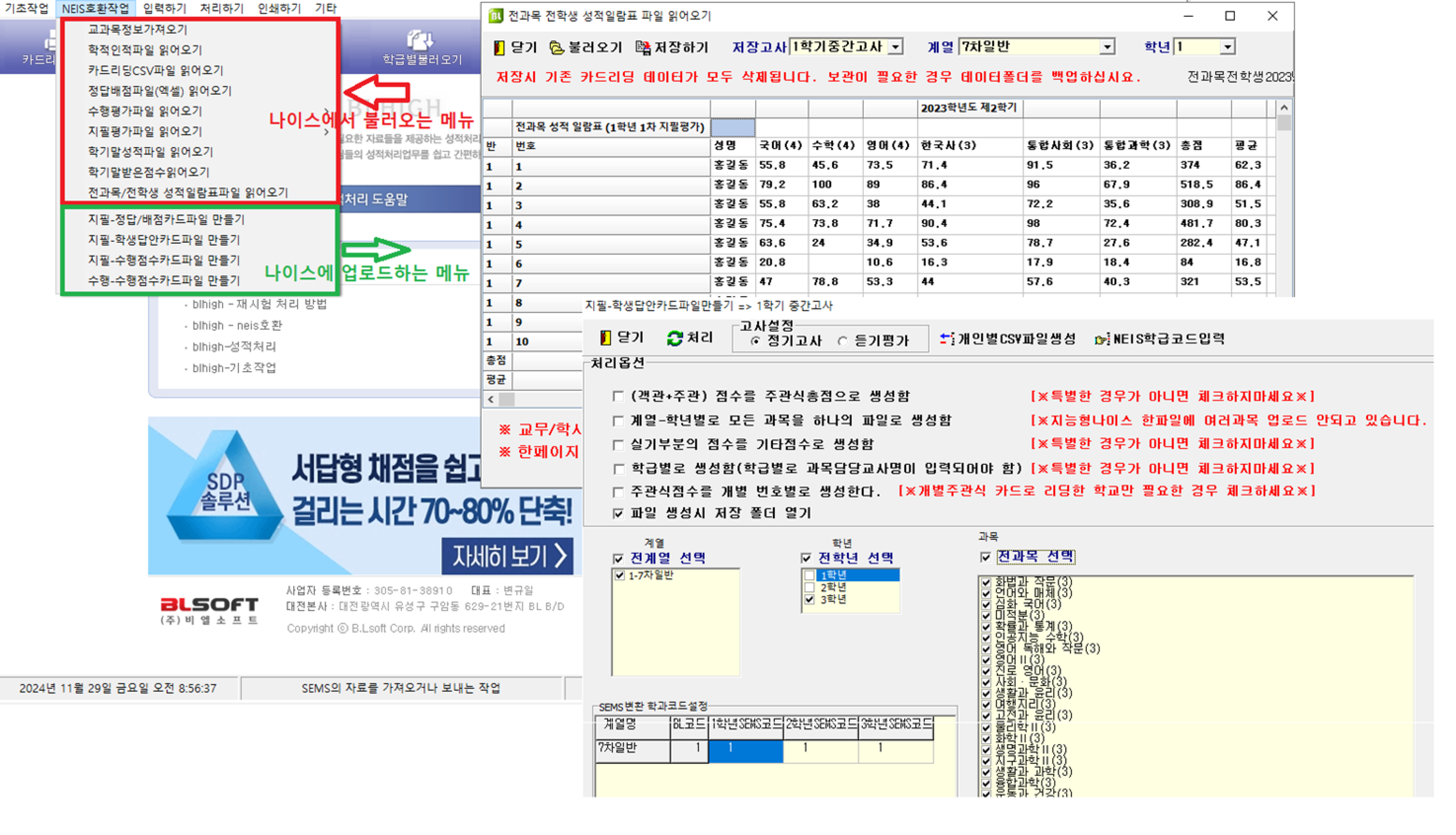bljung 프로그램 실행화면1