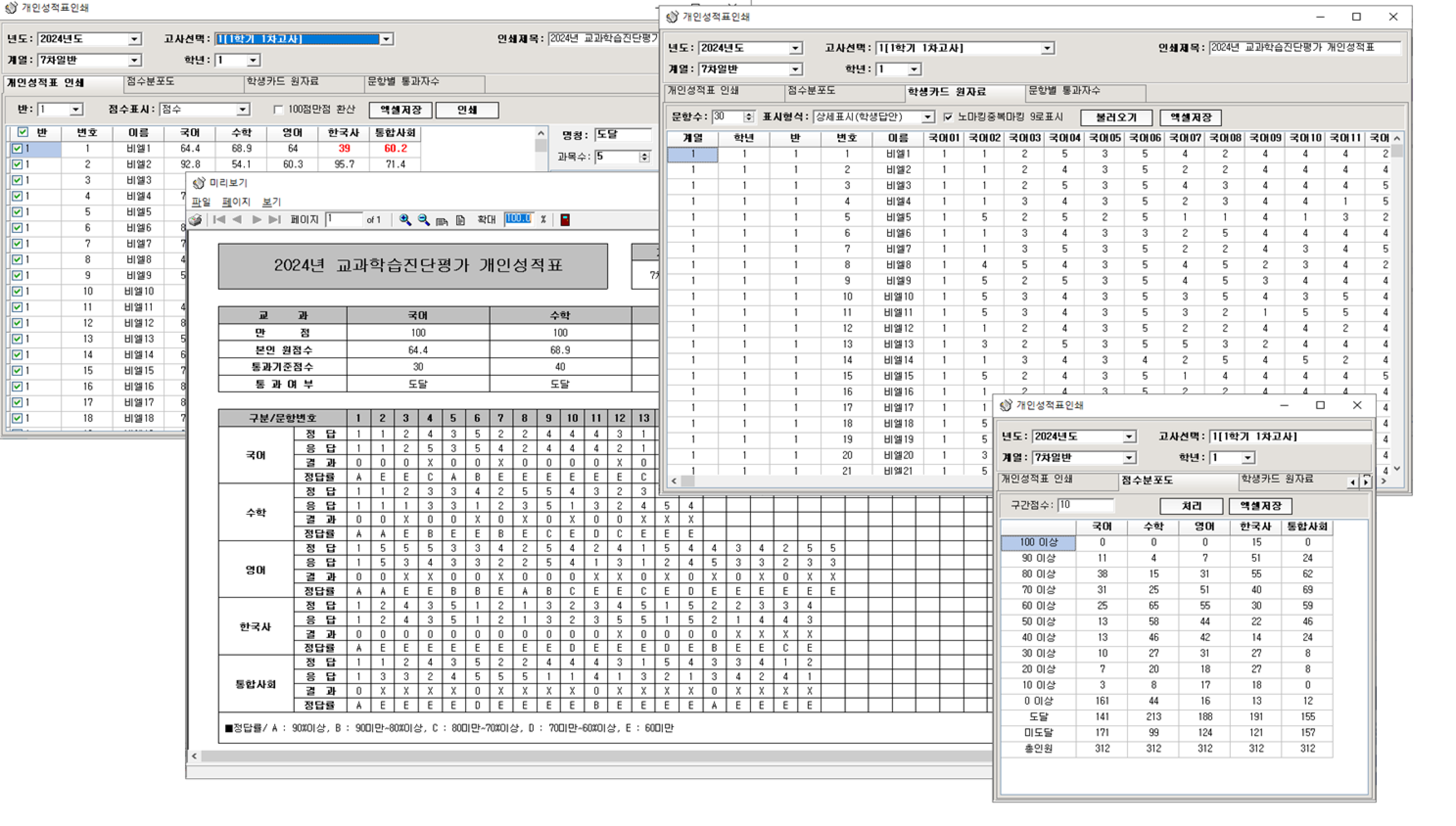bljung 프로그램 실행화면5