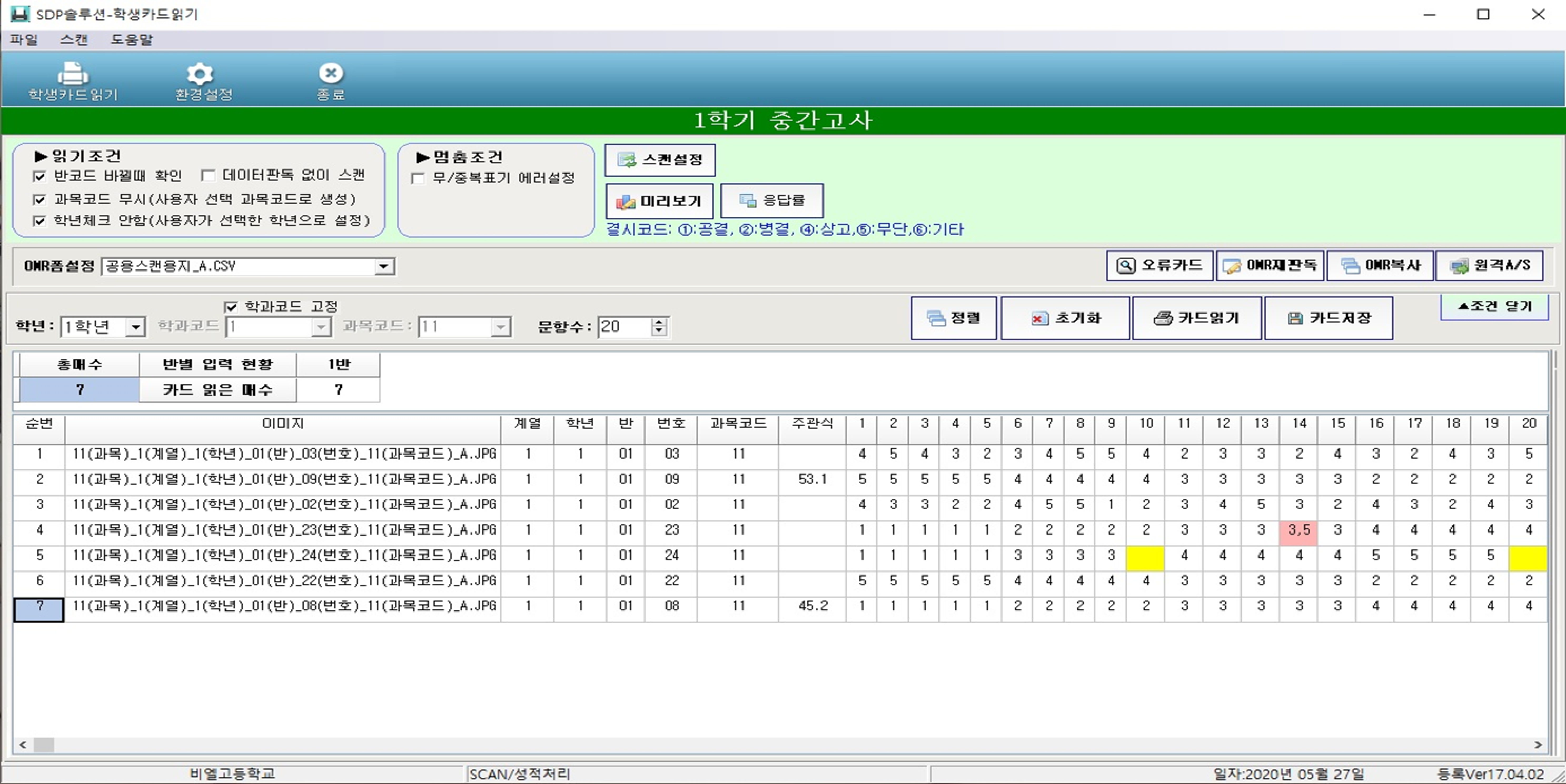 blsdp 프로그램 실행화면1