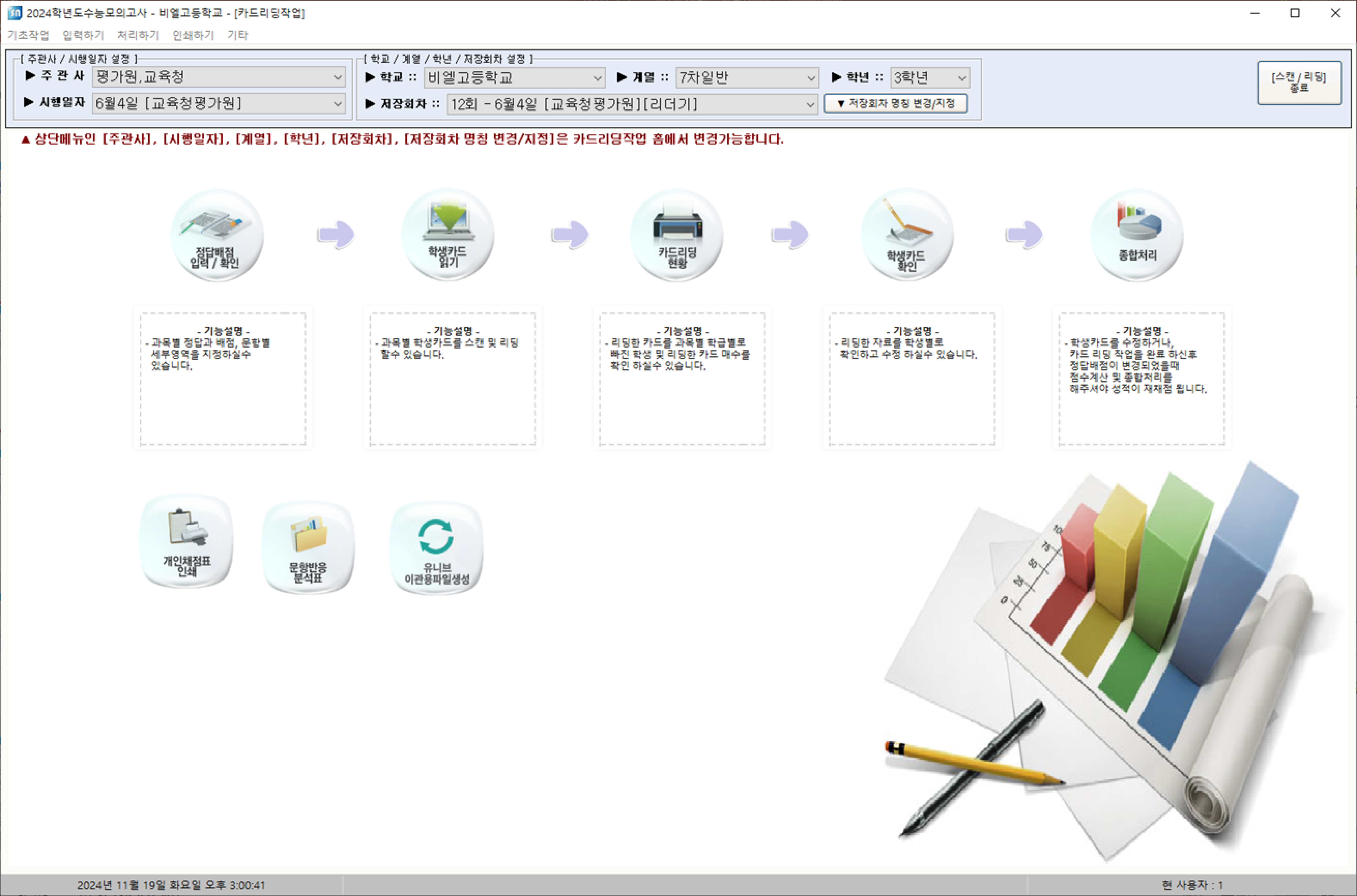 blsn 프로그램 실행화면1