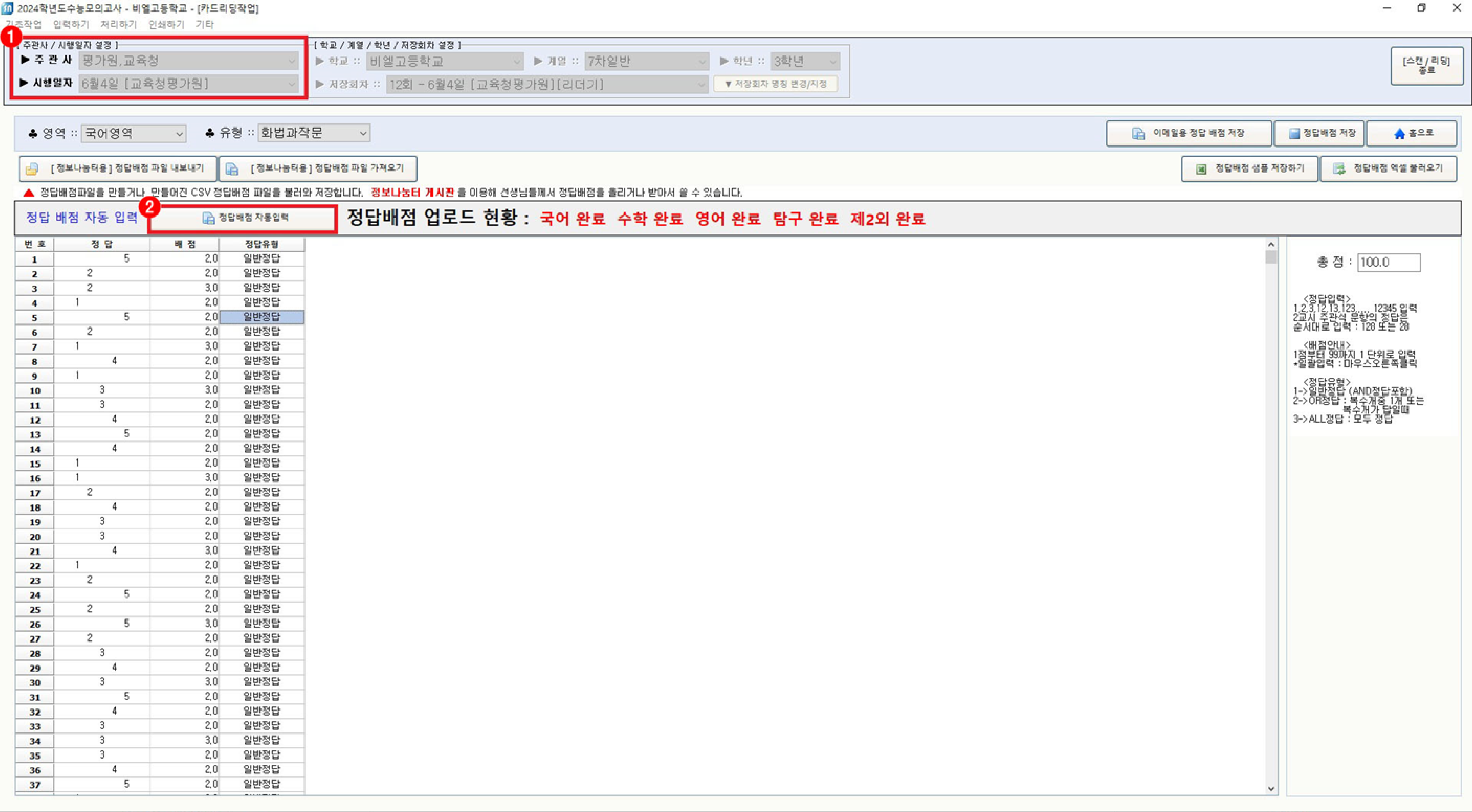 blsn 프로그램 실행화면2