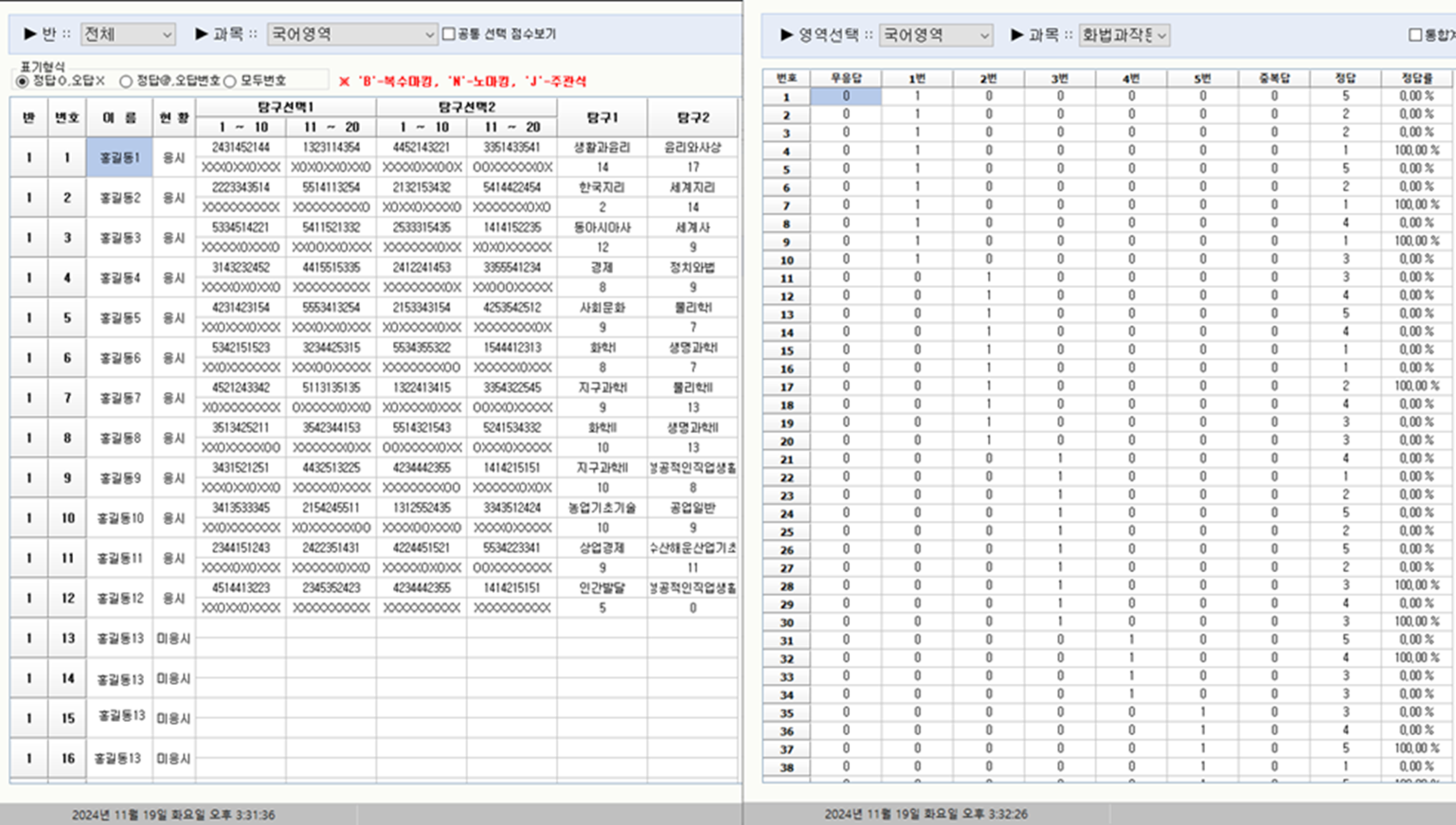 blsn 프로그램 실행화면6