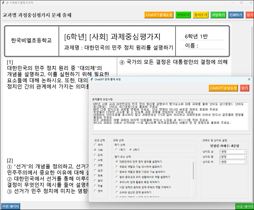 수행평가출제