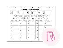 핑크펜 사용절차1