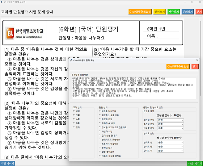 단원평가출제