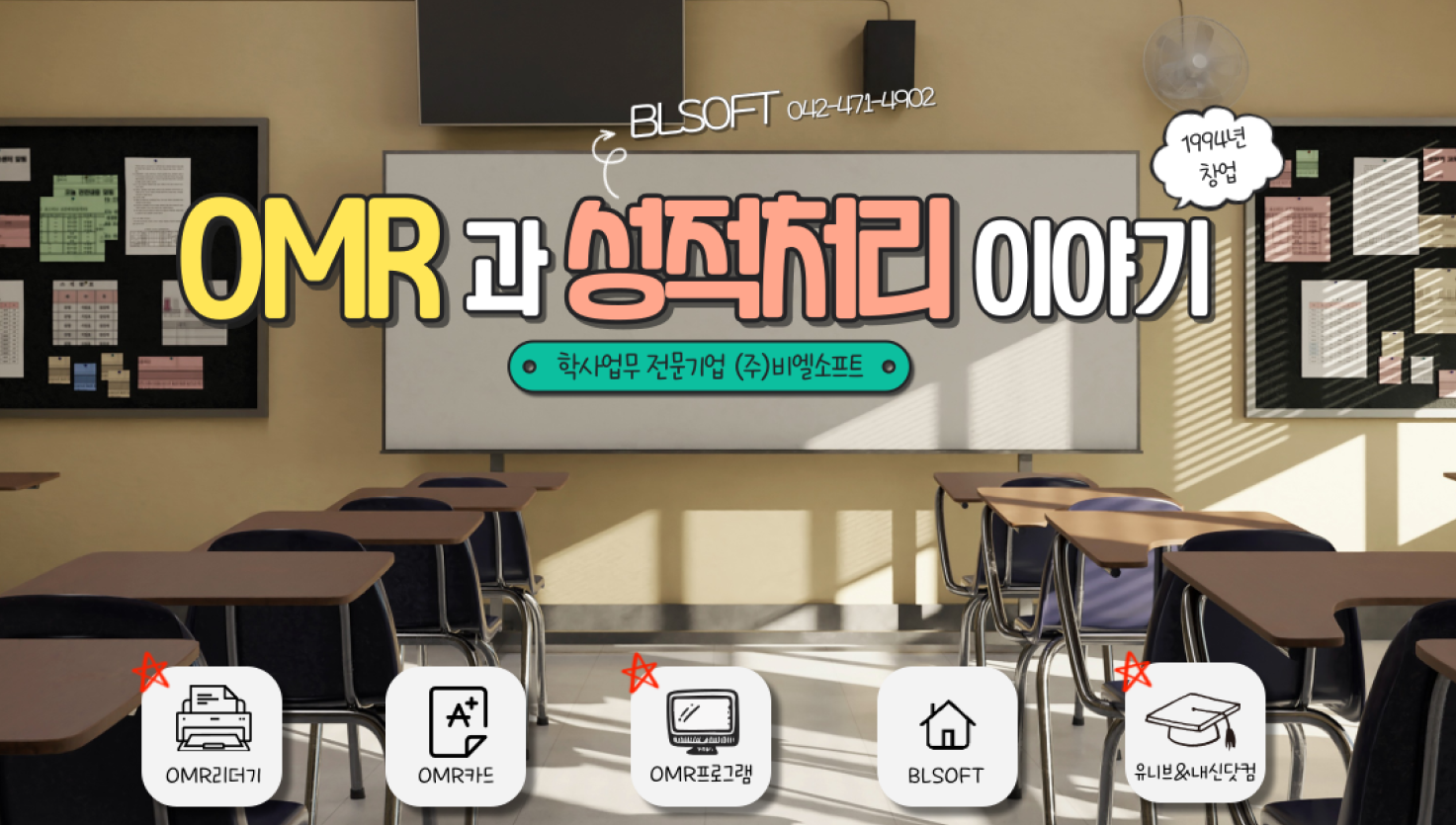 비엘소프트 블로그