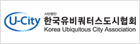 한국유비쿼터스도시협회 로고